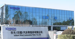 市光(無錫)汽車零部件有限公司