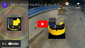 建設車両